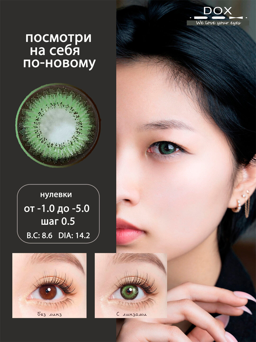 K2015 GREEN -1.00 Контактные линзы для зрения, зеленые, BC 8.6, DIA14.2, 12 месяцев