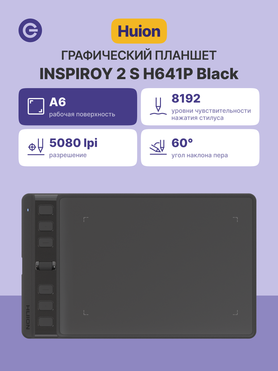 Графический планшет HUION Inspiroy H641P Black Без ПО, официальная гарантия