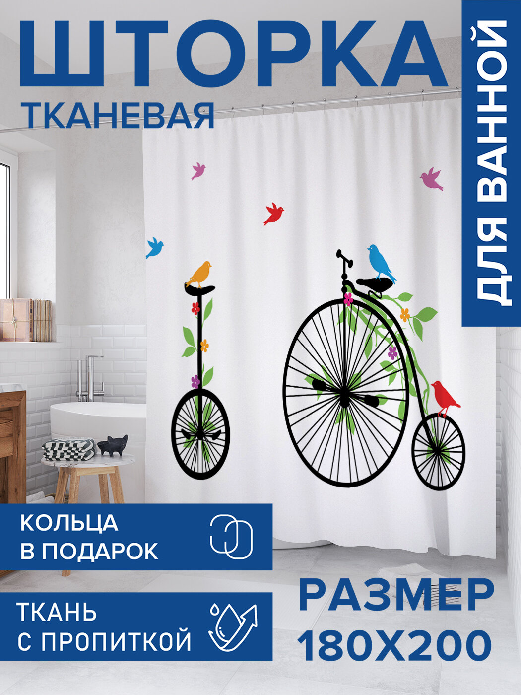 Штора в ванную тканевая с водоотталкивающей пропиткой / занавеска в душевую с рисунком 