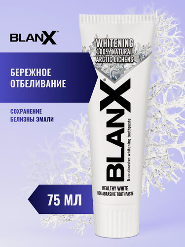 Изображение товара Зубная паста BlanX Advanced Whitening, отбеливающая, для ежедневного использования, 75мл