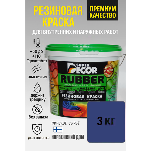 фото Резиновая краска super decor rubber норвежский дом №8 3кг
