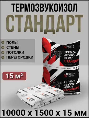 Изображение товара Шумоизоляция стен в квартире звукоизоляционный ковер на стену Техносонус Термозвукоизол стандарт 15 мм