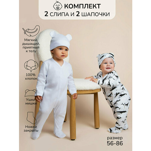 фото Комбинезон amarobaby nature, закрытая стопа, размер 68-74, белый
