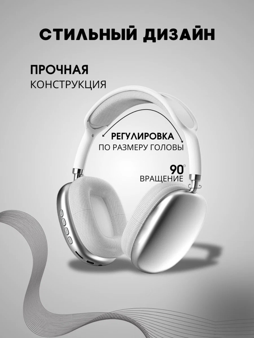 Наушники беспроводные Apple с микрофоном AirPods Max Steel, Bluetooth, USB Type-C, White