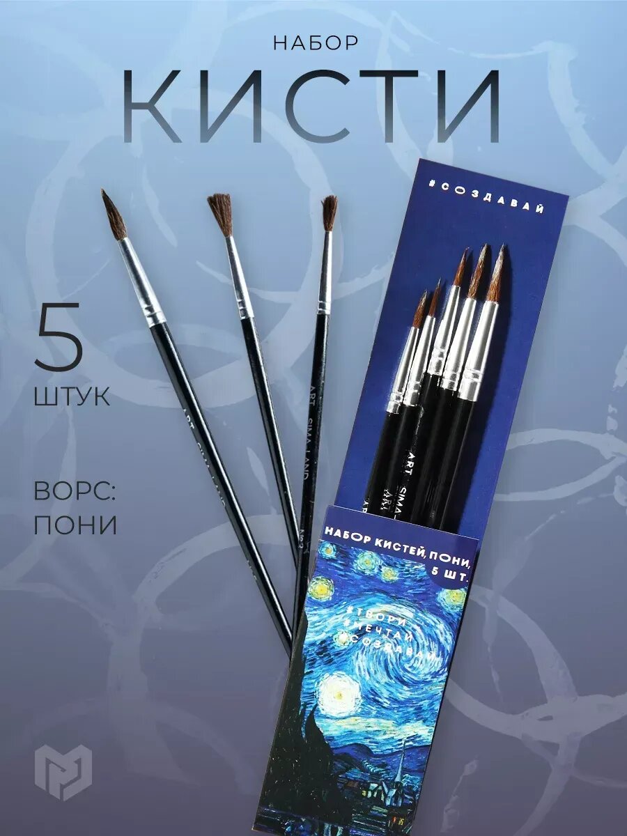 Кисточки для рисования набор