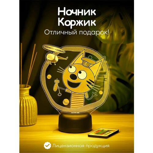 фото Ночник три кота коржик подарок на новый год amstek