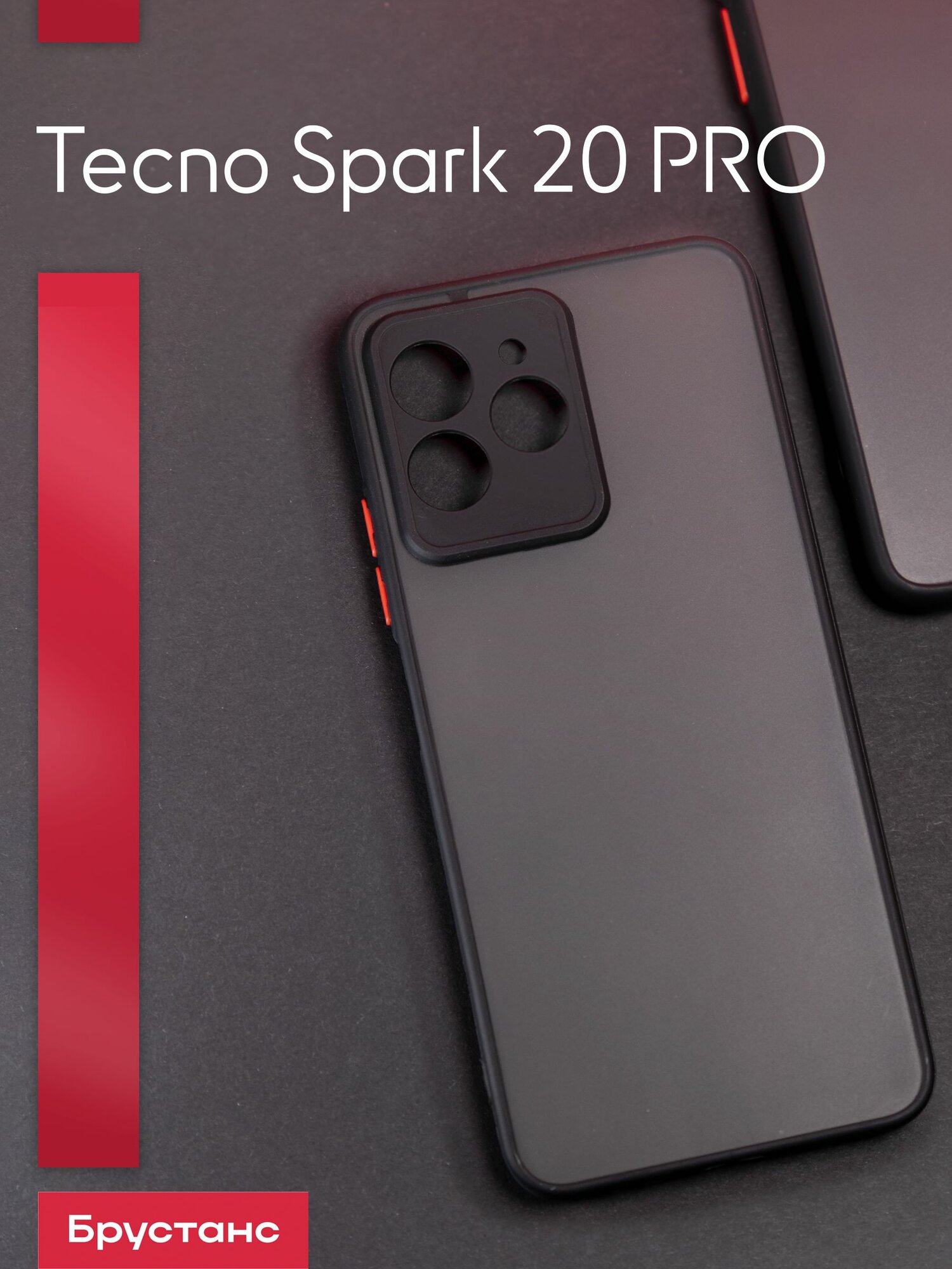 Чехол на Tecno Spark 20 Pro