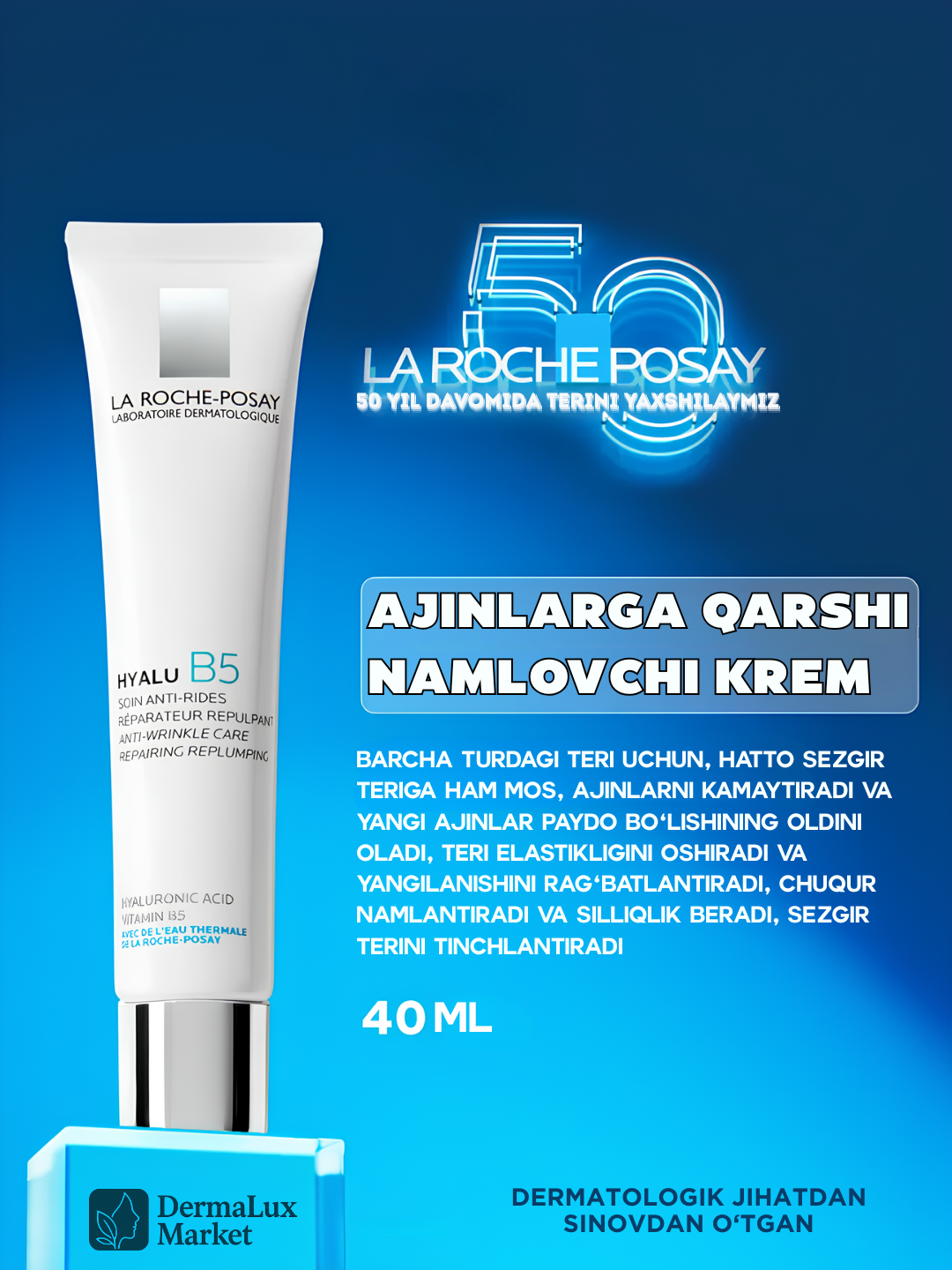 Антивозрастной крем La Roche-Posay Hyalu B5, Устраняет морщины, восстанавливает эластичность, 40мл