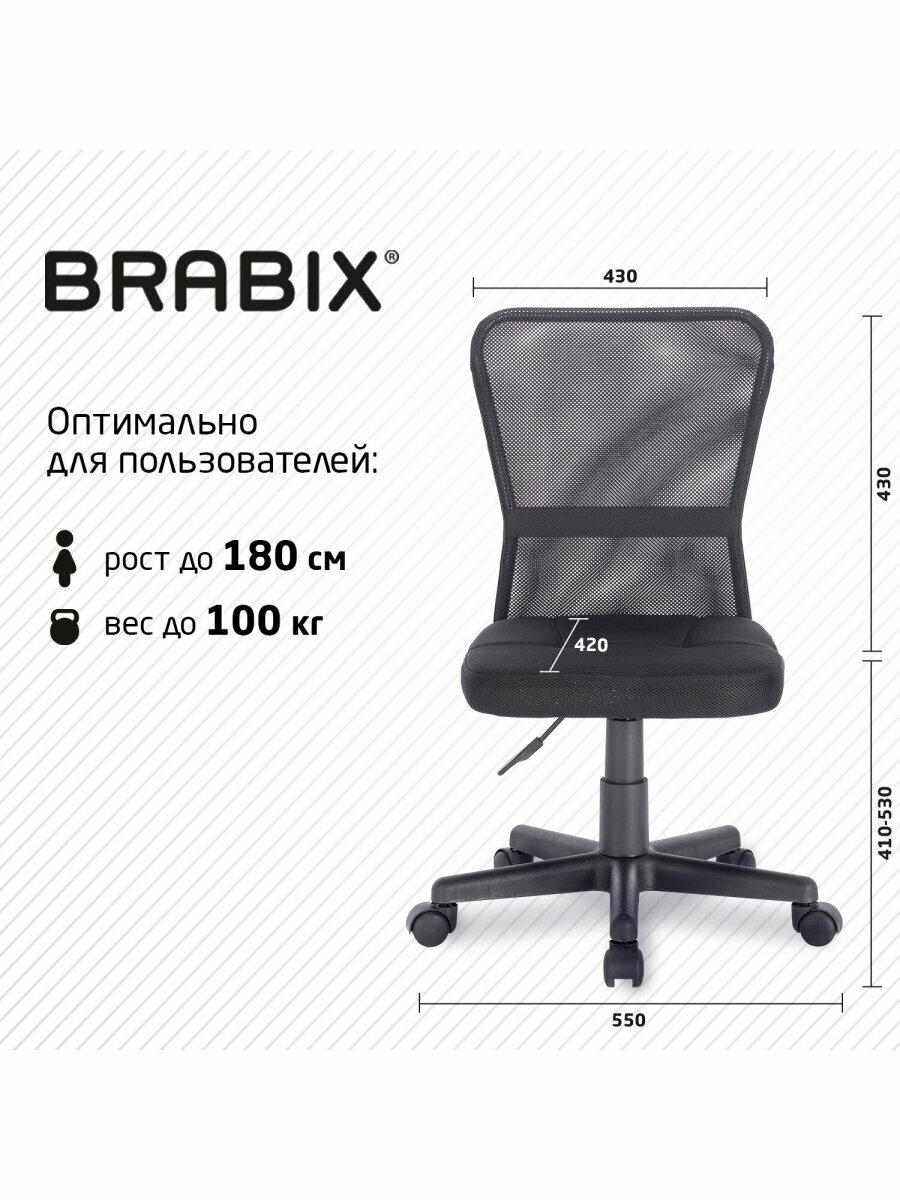 Кресло для персонала Smart MG-313, черное Brabix - фото №19