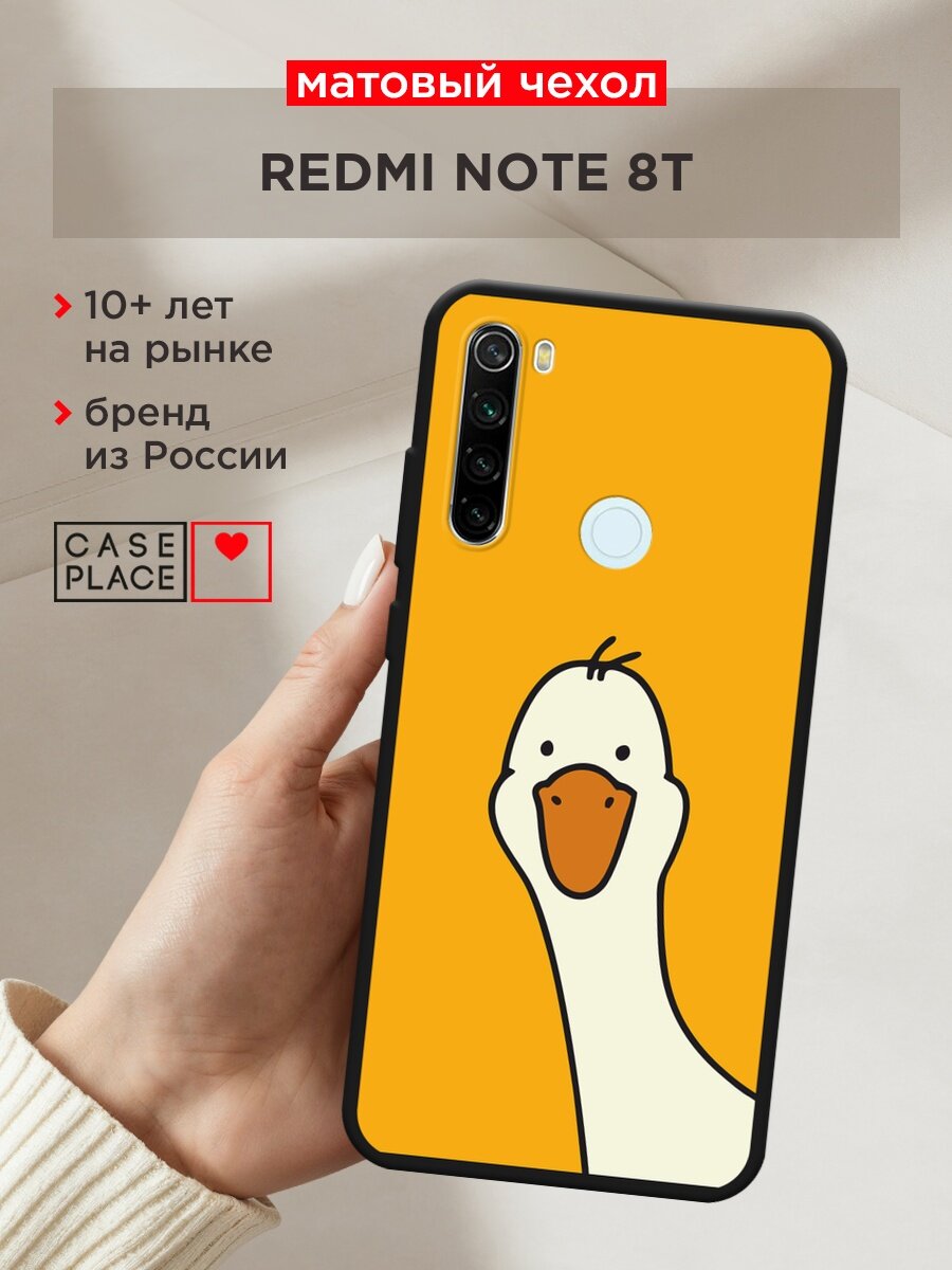 Черный матовый чехол на Xiaomi Redmi Note 8T / Сяоми Редми Нот 8Т с принтом "Утка на желтом фоне"