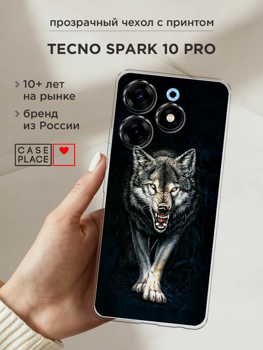 Чехол на Tecno Spark 10 Pro / Текно Спарк 10 Про с принтом "Злобный волк из ночи"