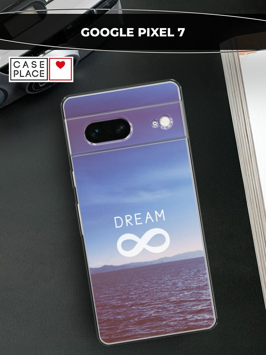 Чехол на Google Pixel 7 / Гугл Пиксель 7 с принтом "Dream бесконечность"