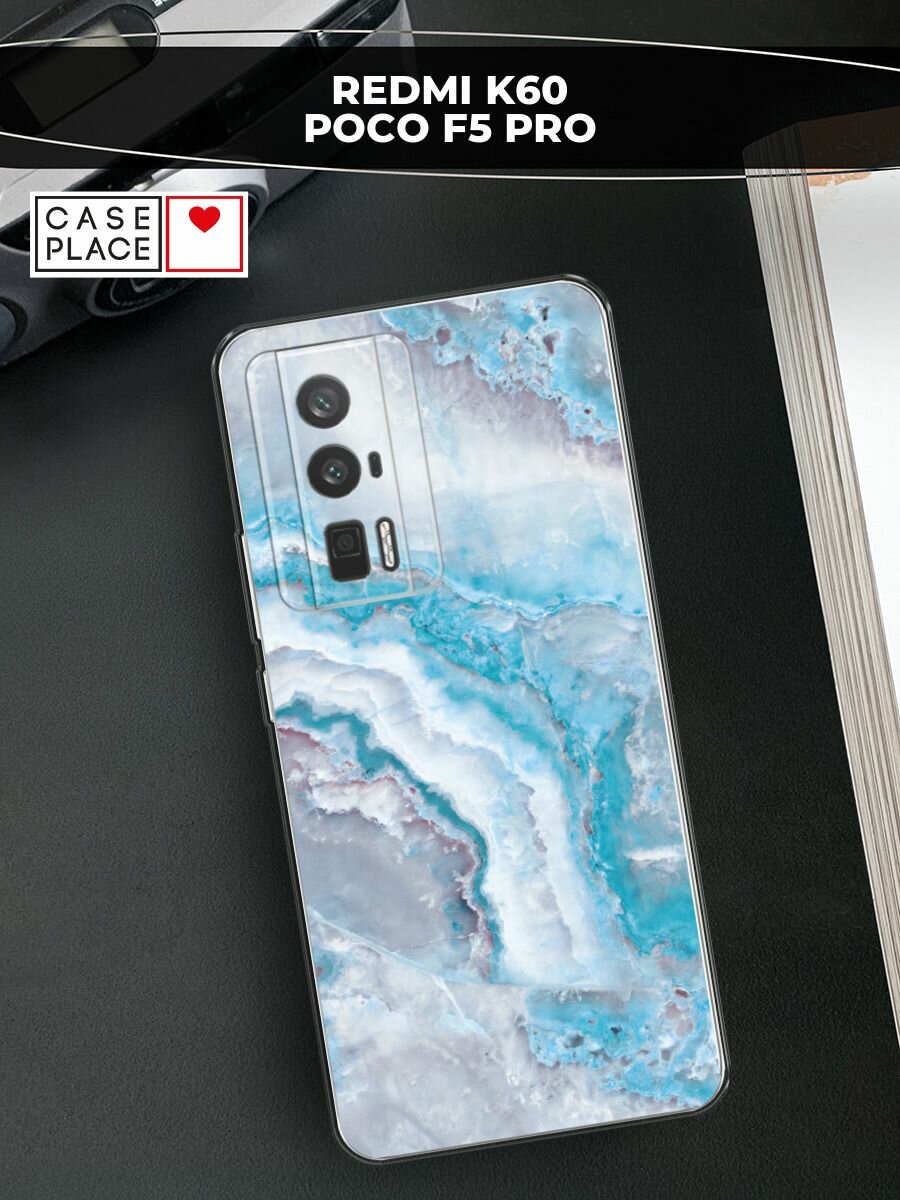 Чехол на Xiaomi Redmi K60/Poco F5 Pro / Редми К60/Поко F5 Pro с принтом "Нежно-голубой мрамор"