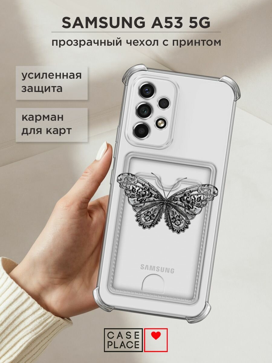 Чехол на Samsung Galaxy A53 5G (Самсунг Галакси А53 5G) с картой и принтом "Узорная бабочка"