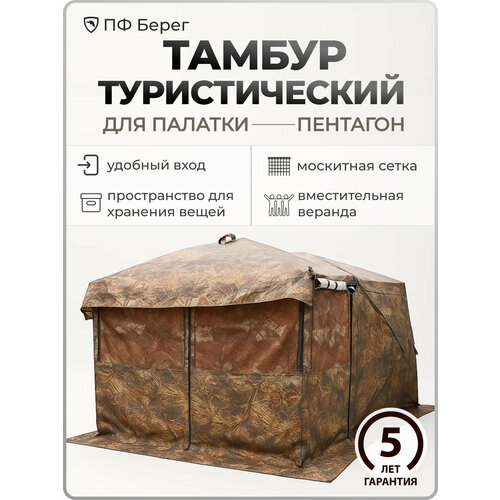 Веранда Берег 