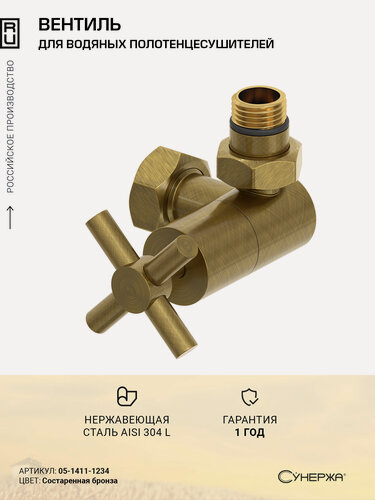 Изображение товара Вентиль Сунержа 3D правый (крест) G 1/2" НР х G 3/4" НГ (Состаренная бронза)