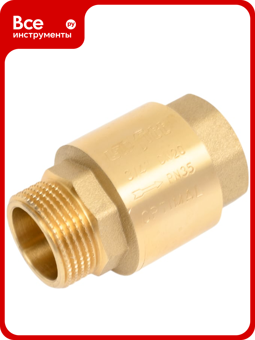 Клапан обратный Uni-Fitt OPTIMAL НВ 3/4" пружинный с металлическим затвором 224G3001