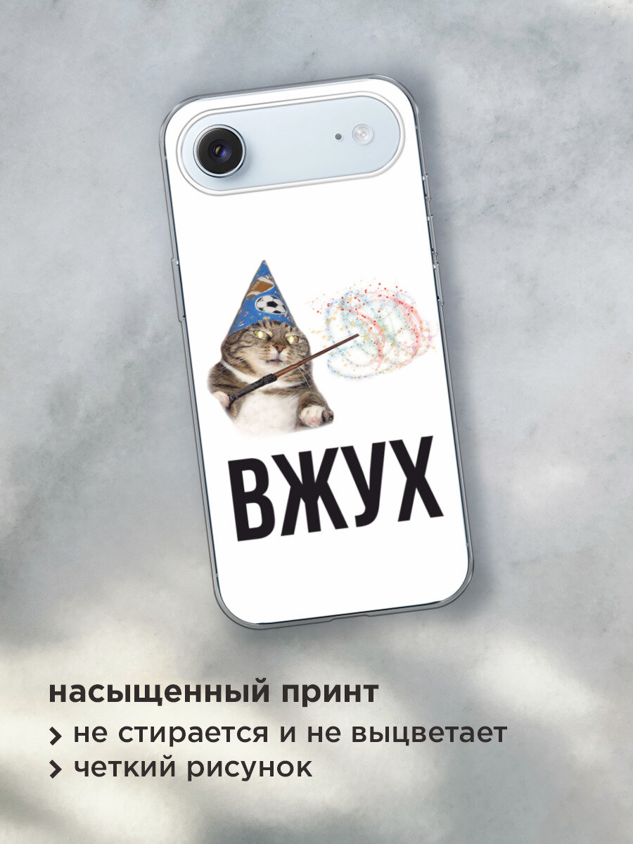 Чехол на Apple iPhone Air / Айфон Айр с принтом Вжух 2 — фото 1