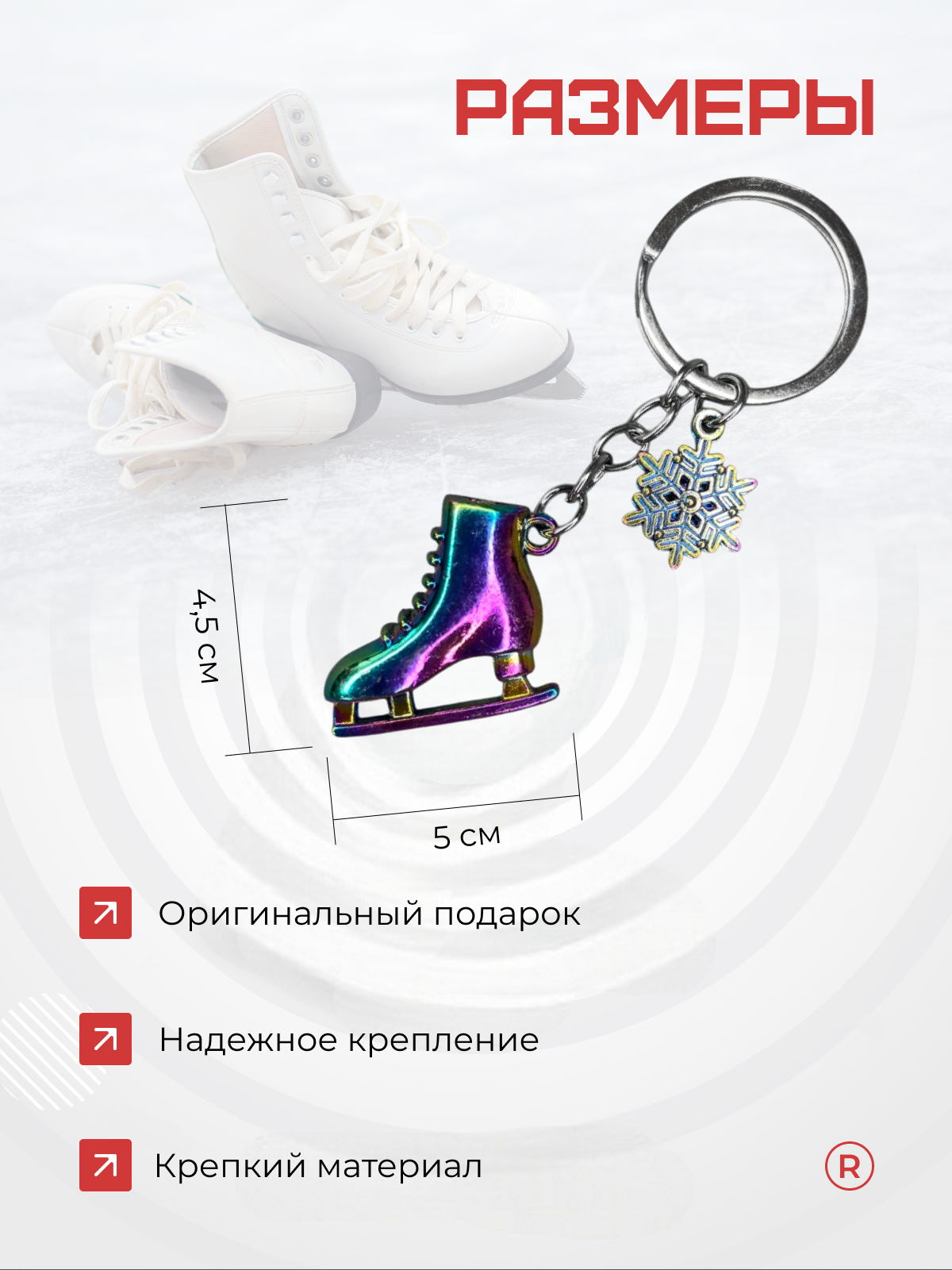 Брелок remove, мульти — фото 1