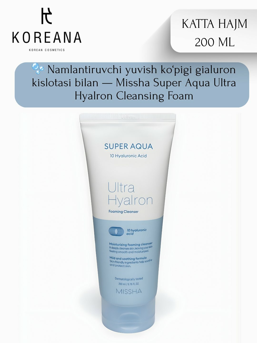 Увлажняющая пенка с гиалуроновой кислотой Missha Super Aqua Ultra Hyalron Cleansing Foam, 200 мл