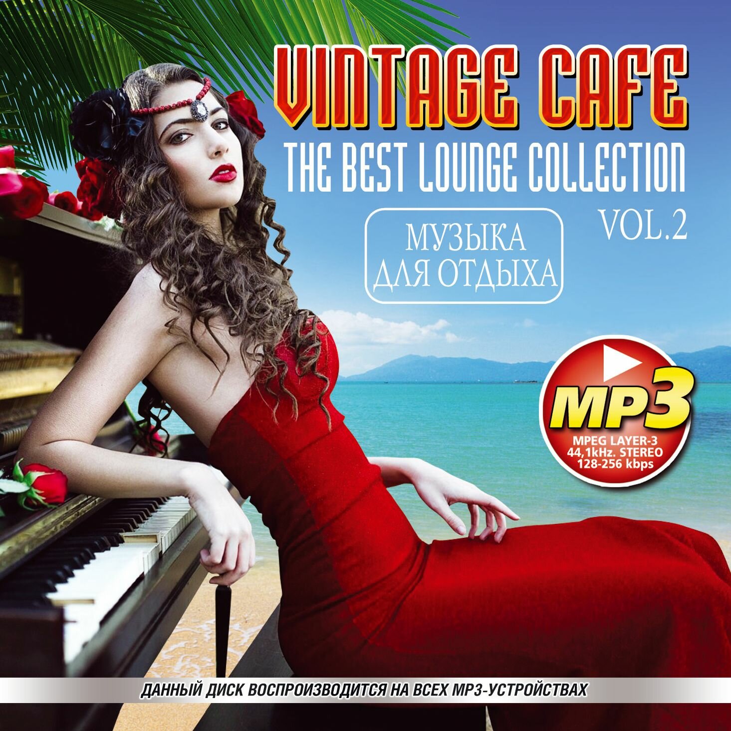 Vintage Cafe   The Best Lounge Collection vol 2  МР3   запись на CD R 
