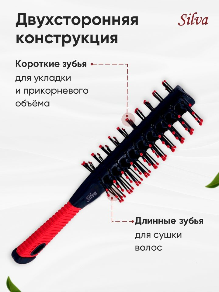 Расческа скелетная двусторонняя продувная для укладки и сушки волос — фото 1