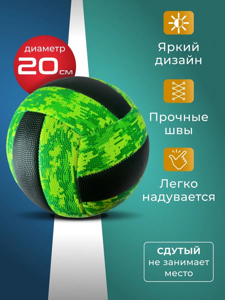 Волейбольный мяч, для зала и улицы, высококачественный, оптимальный отскок, прочный — фото 1