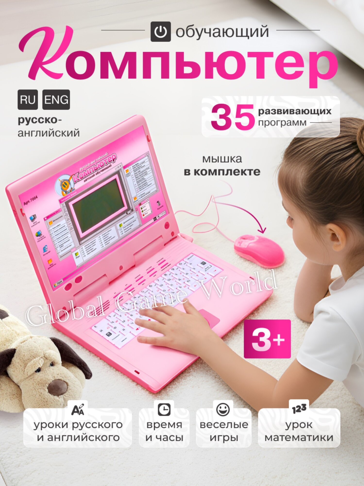 Детские игрушки Подарок Компьютер обучающий ноутбук развивающий для детей