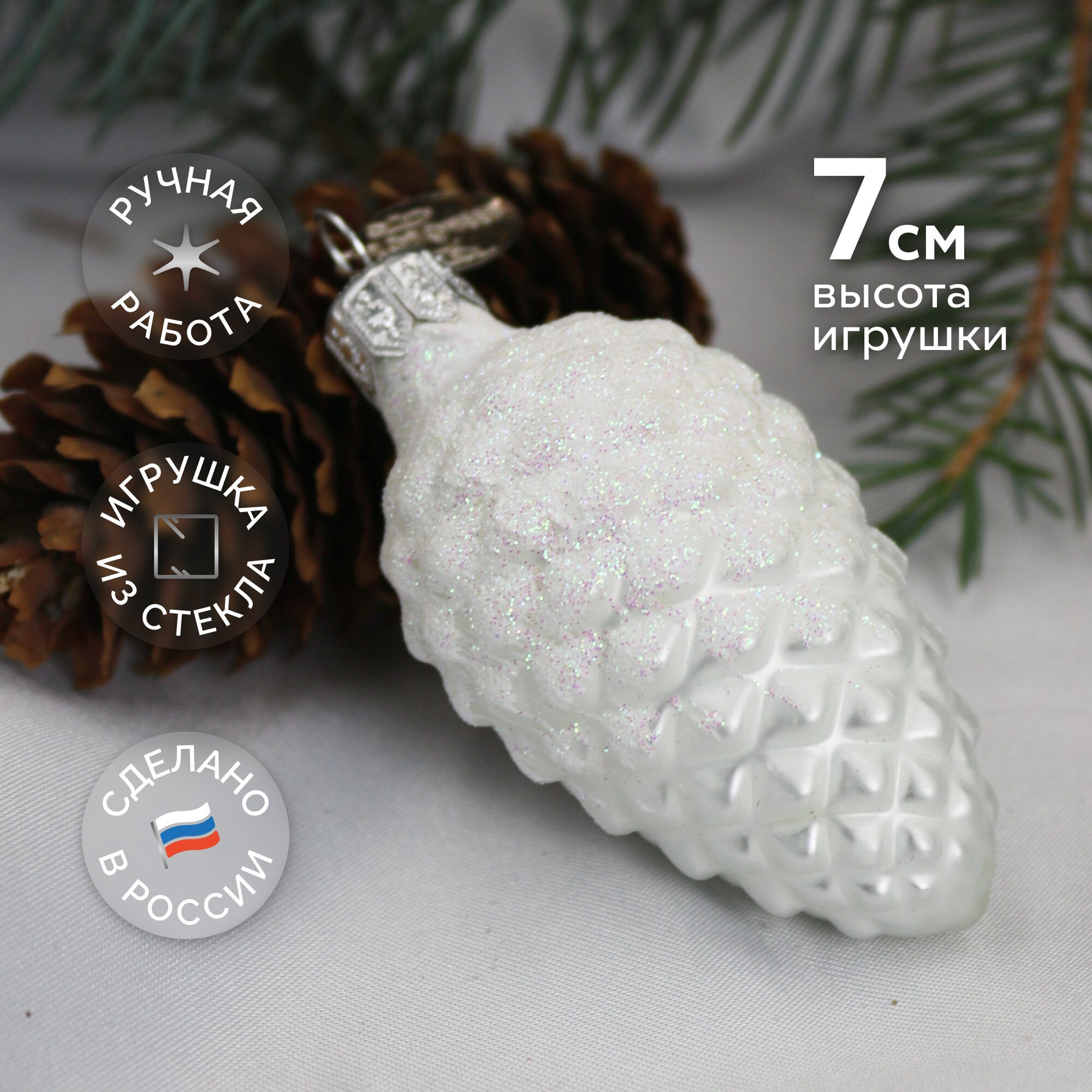 Елочная игрушка Коломеев Шишка в снегу