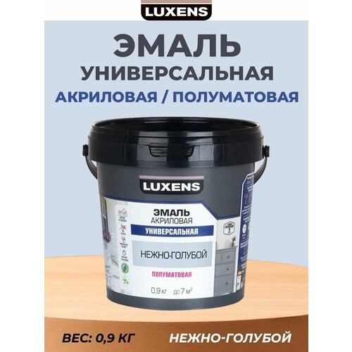 фото Эмаль универсальная luxens цвет нежно-голубой полуматовая 0.9 кг