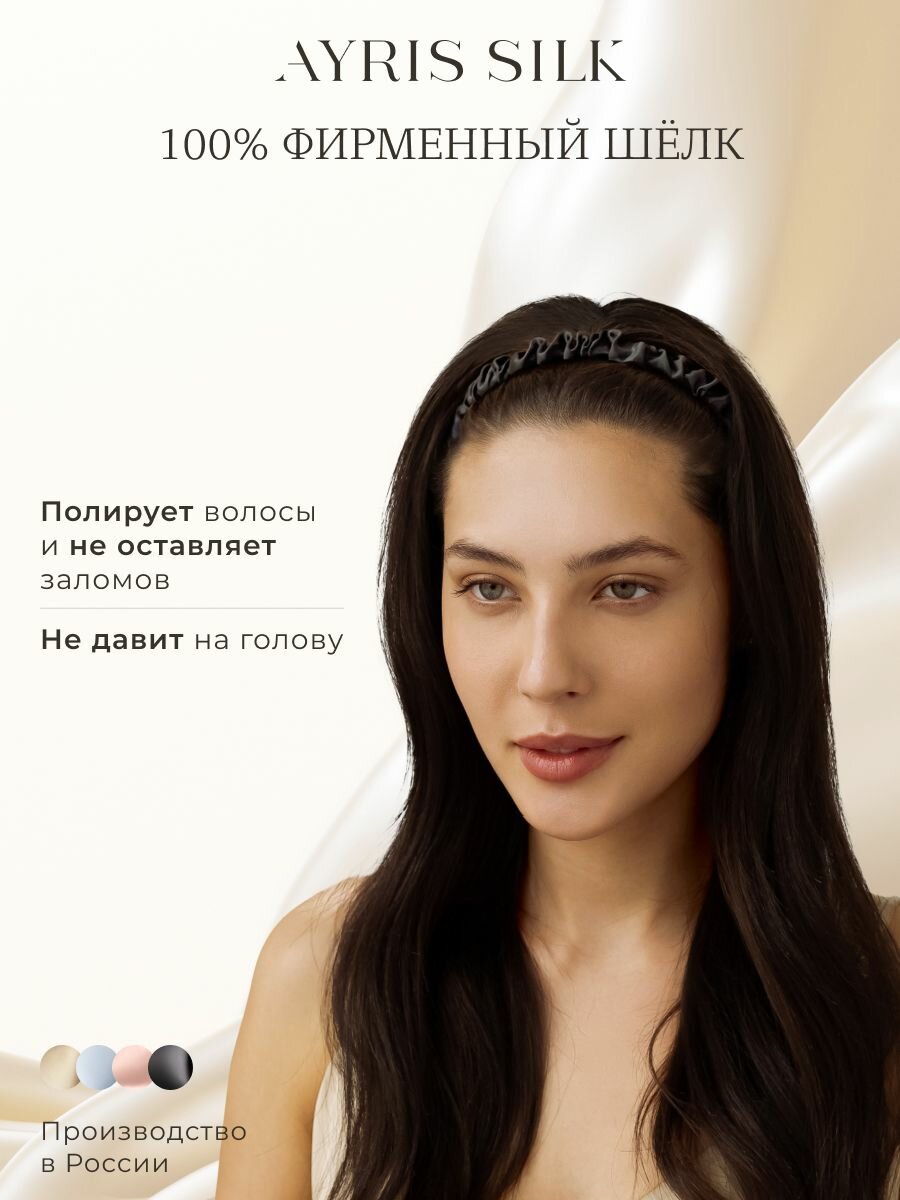 Повязка на голову узкая Ayris Silk из 100% натурального шёлка, цвет глубокий черный