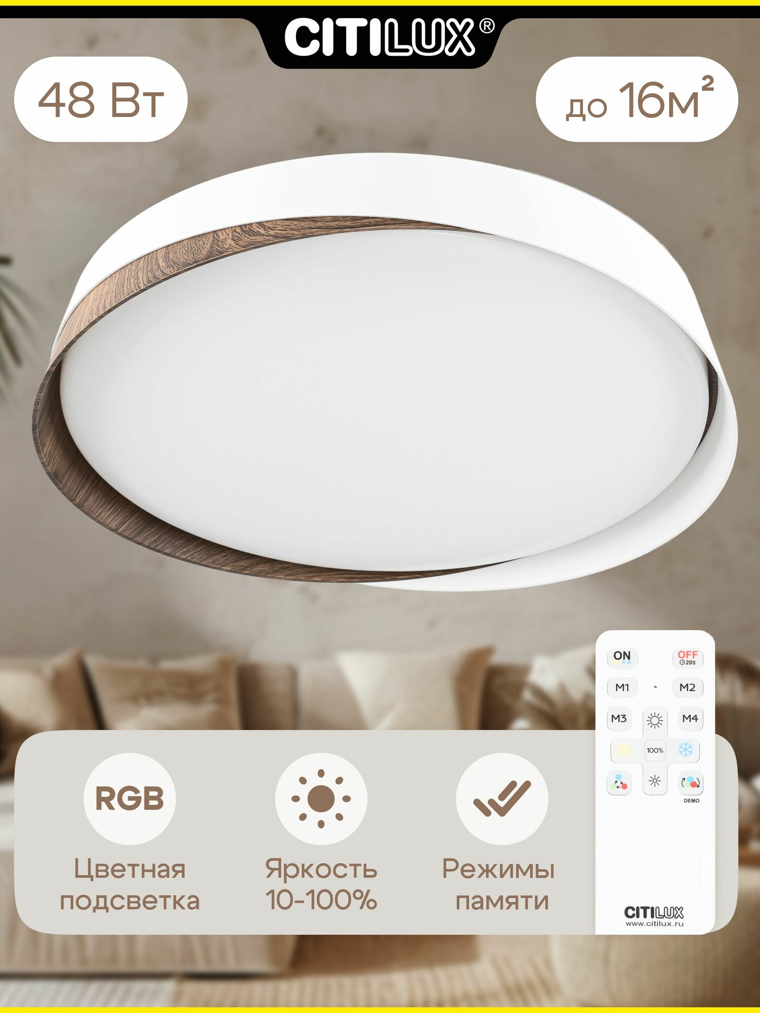 Светодиодный потолочный светильник Citilux BONNY CL754350G с RGB подсветкой и пультом 48 Вт 3000-5500K диммируемый