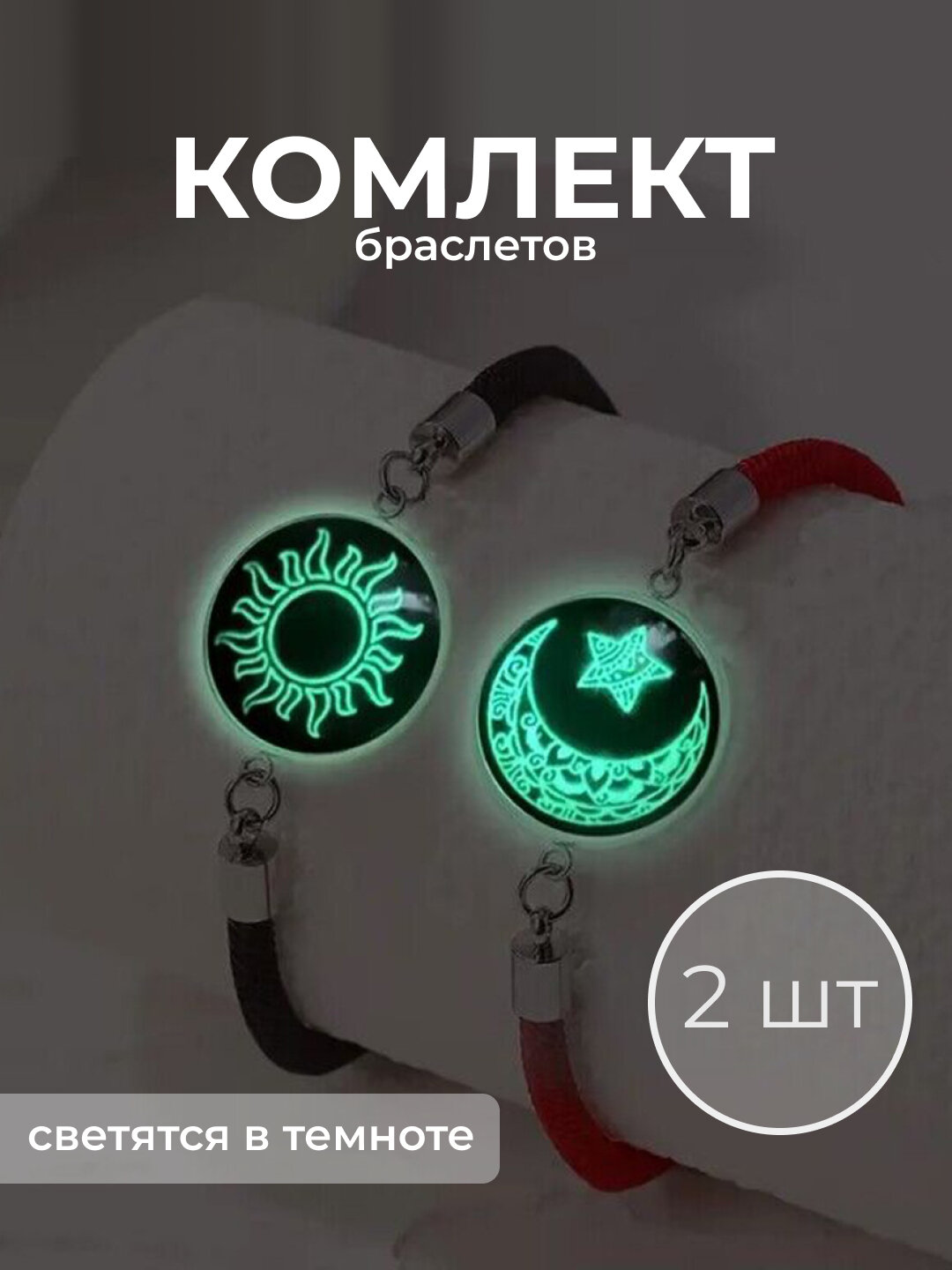 Браслет-нить