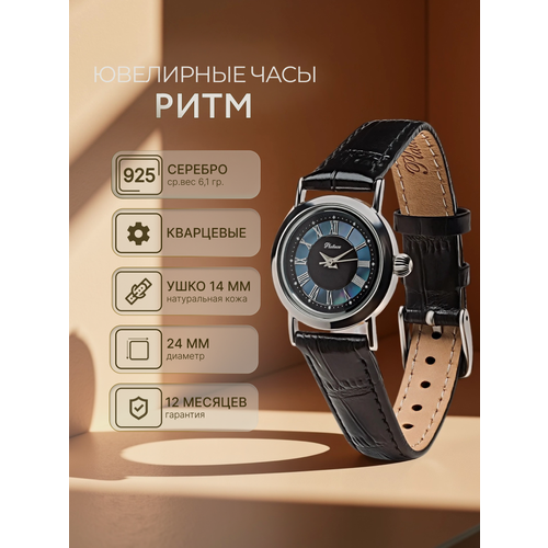 фото Наручные часы platinor, черный 2