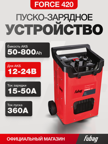 Изображение товара Пуско-Зарядное устройство Сила пуска (FORCE) 420