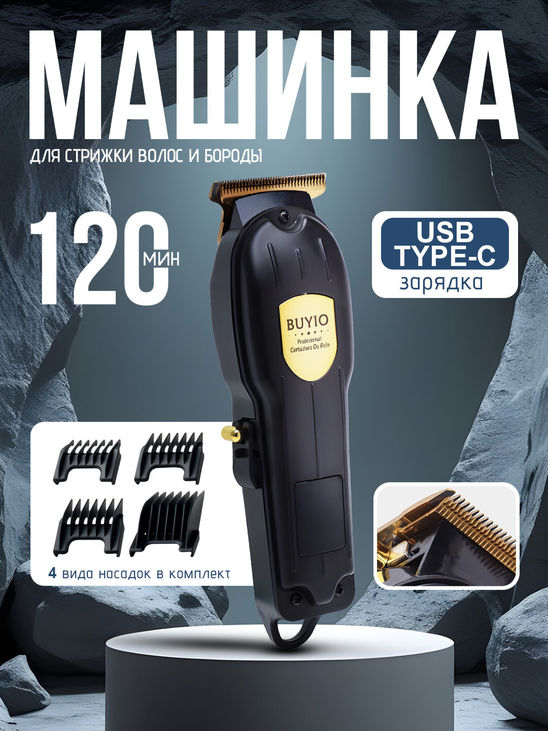 Машинка для стрижки волос, для бритья, современный Премиум класс, бритва — фото 1