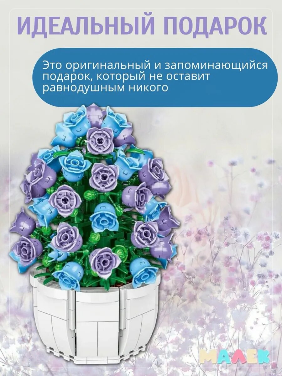 Конструктор цветы в вазе брик QMAN keeppley 93 дет. сиреневый — фото 1