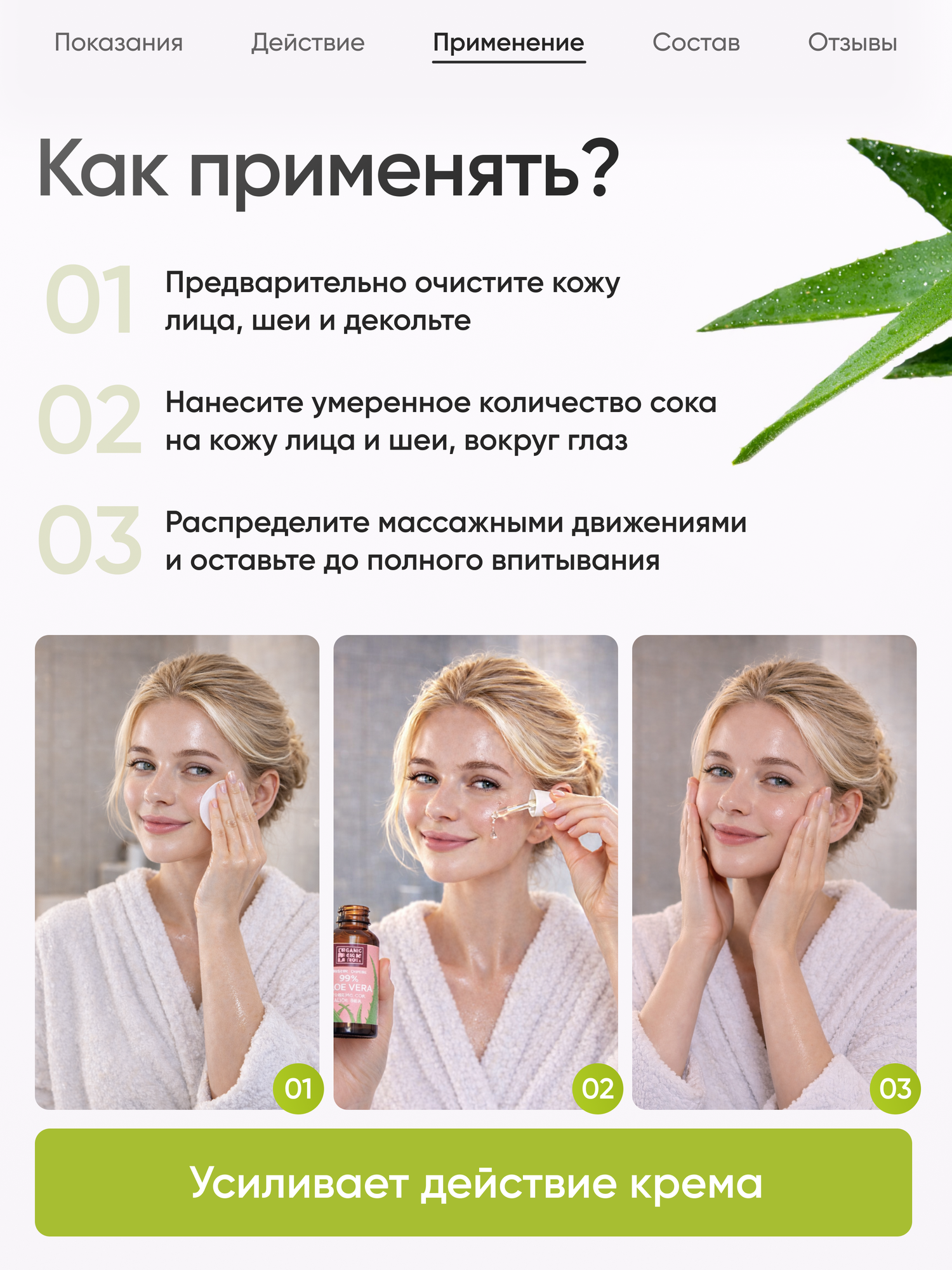 FAM FOR Свежий сок Алоэ вера, 50 мл — фото 1