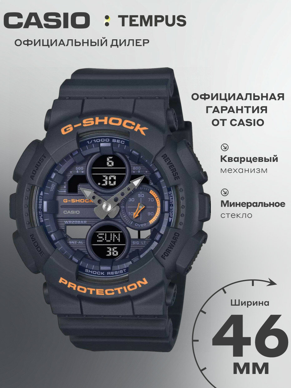 Наручные часы CASIO 