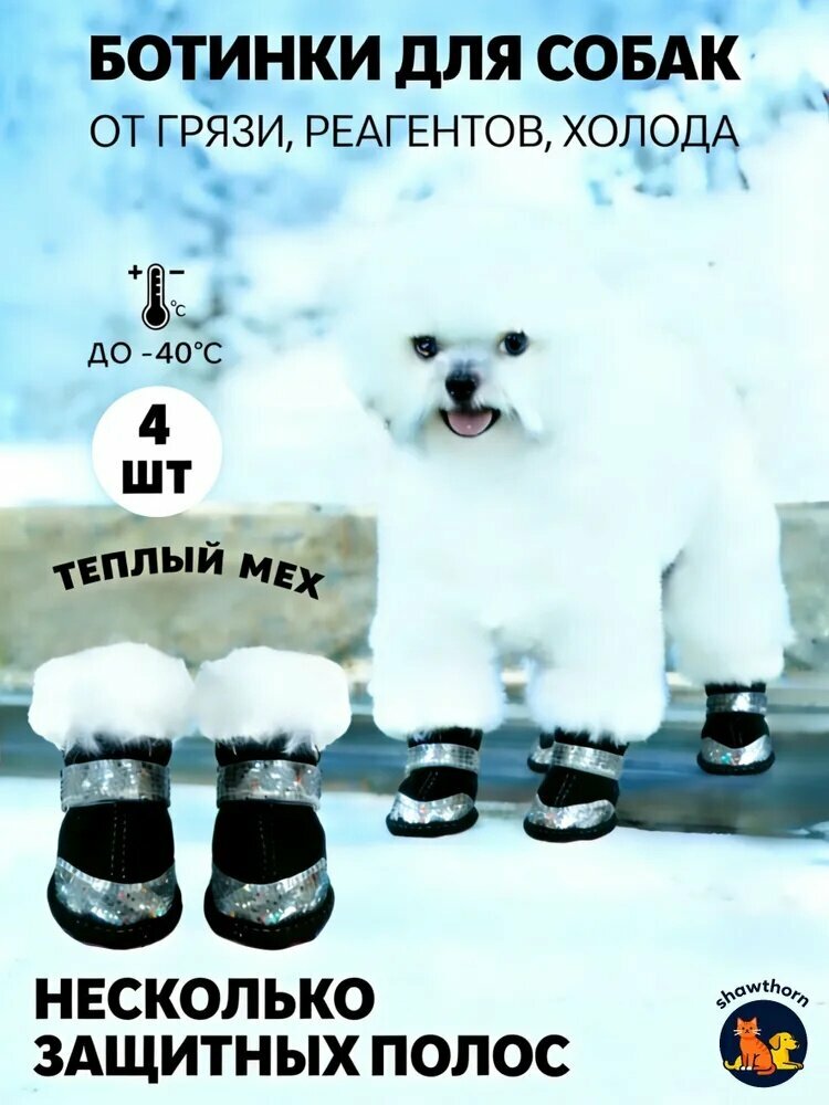 Обувь для собак, Зимние ботинки для собак и кошек крупных пород, непромокаемые сапожки с прорезиненной подошвой — фото 1