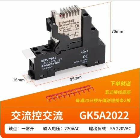 Реле GK5D AC 24V GK5A2022 AC-AC 5A