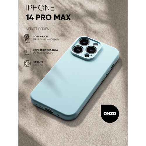 фото Матовый чехол для айфон 14 про макс / iphone 14 pro max бампер с микрофиброй, тонкий, голубой onzo