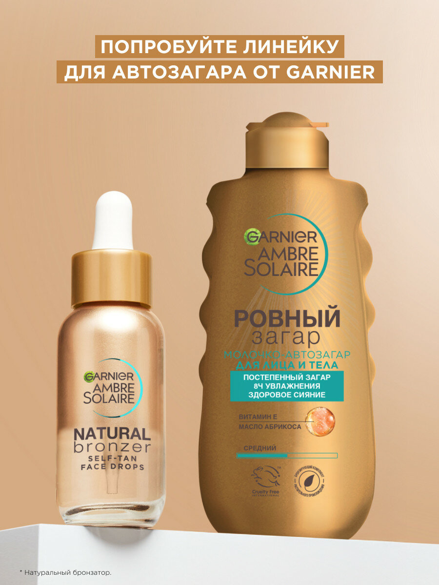 Garnier Ambre Solaire сыворотка-автозагар для лица "Natural Bronzer", 30 мл — фото 1