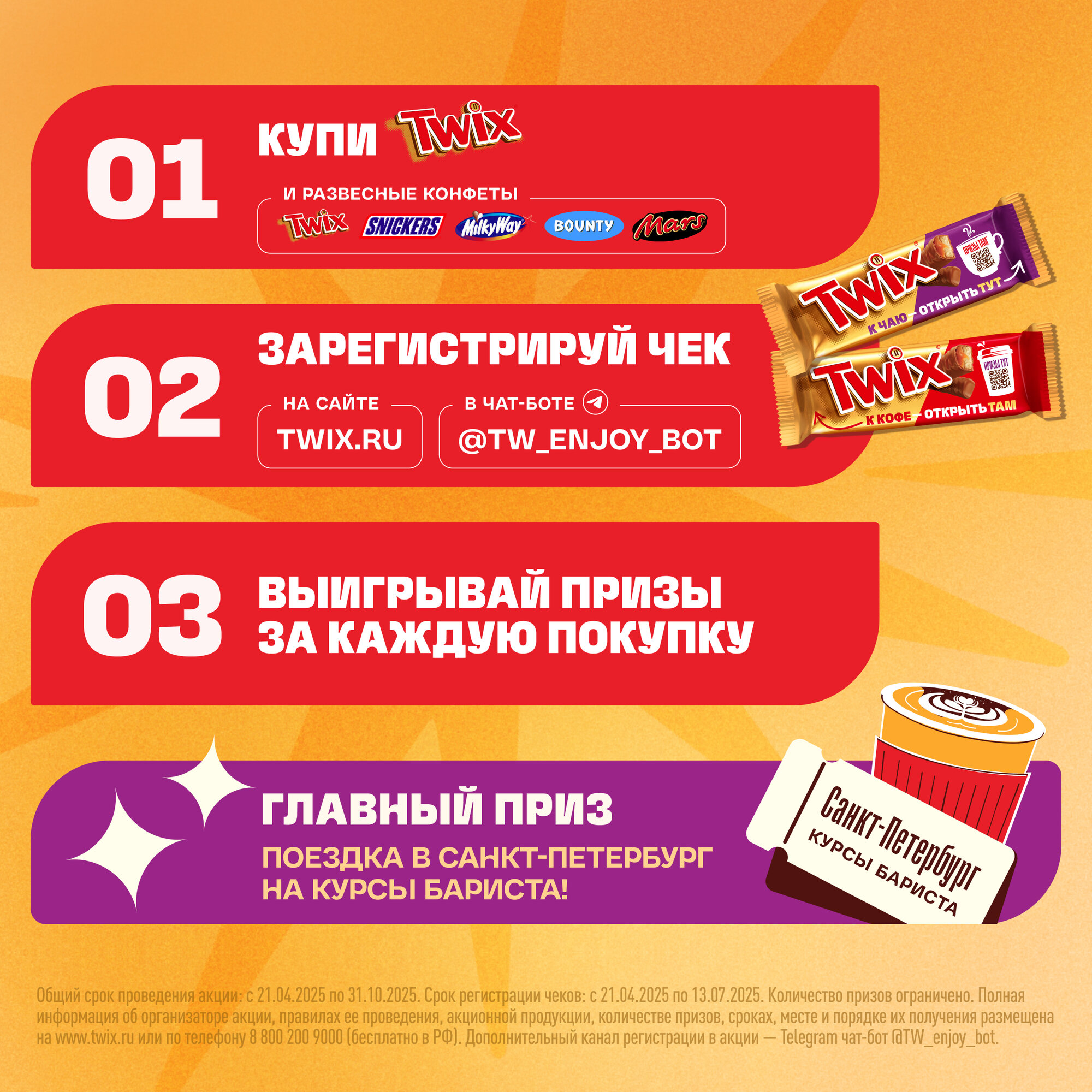 Шоколадный батончик Twix с карамелью и печеньем, 40 штук по 55 г — фото 1