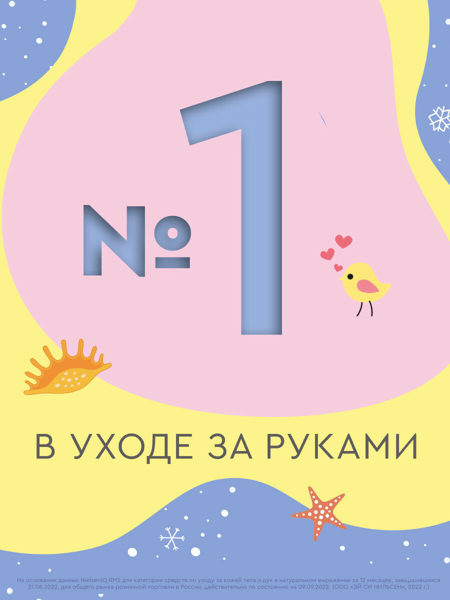 Набор подарочный Бархатные ручки Funny Animals, 3х45 мл — фото 1