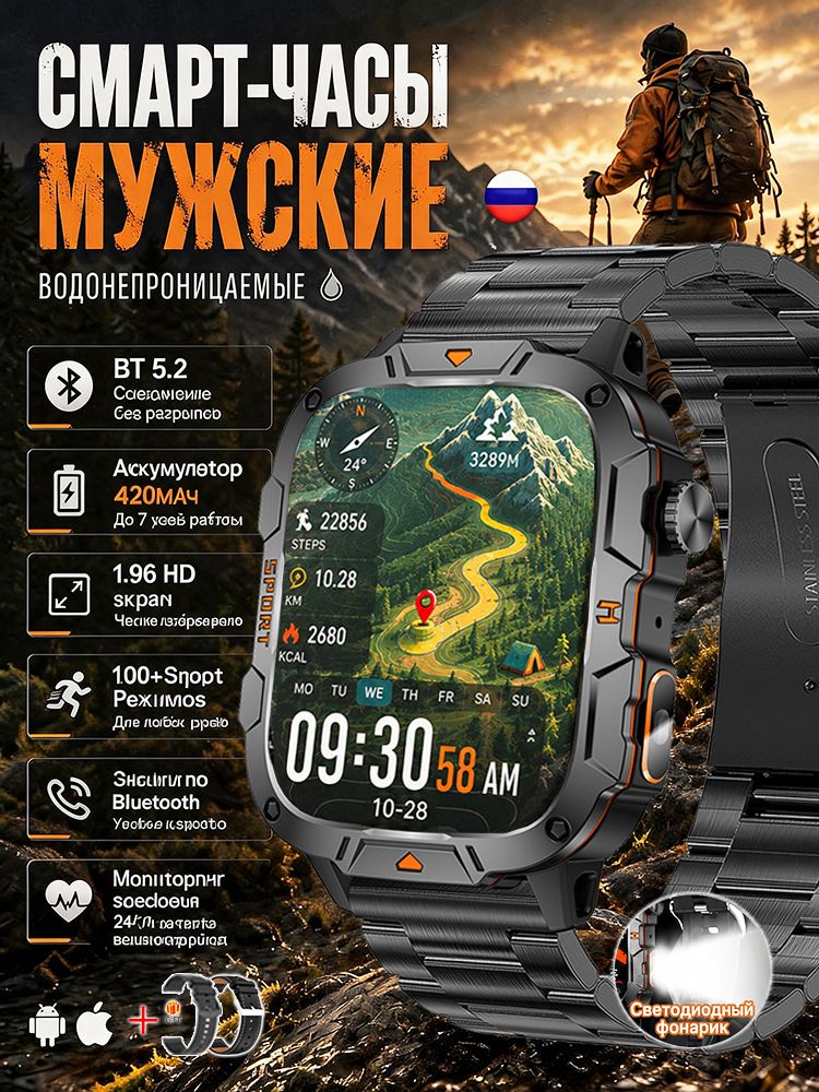 GUHUAVMI Смарт-часы Мужские спортивные умные часы, дисплей AMOLED 1,96 дюйма, водозащита 5 АТМ, измерение пульса и оксигенации крови, Bluetooth-звонки, встроенный LED-фонарик, 48mm, Черная стальная полоса 2A