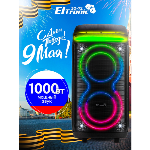Колонка 15 30-72 CRAZY BOX 1000 динамик 2шт8 ElTRONIC с TWS 1719200₽