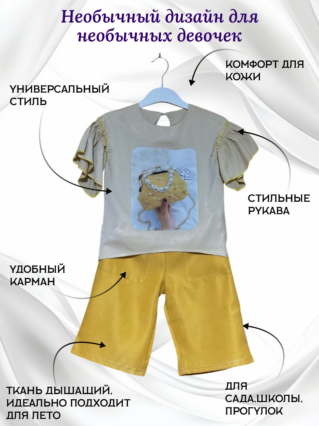 Комплект одежды  6-7ЛЕТ 7-8 ЛЕТ 8-9 ЛЕТ, размер 7-8 ЛЕТ, горчичный — фото 1