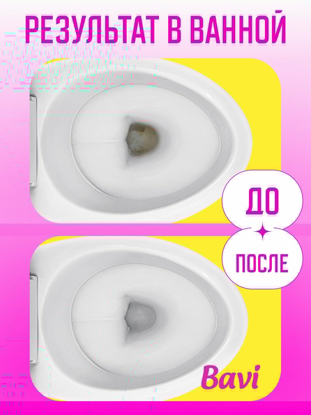Кислородный очиститель, отбеливатель, пятновыводитель Bavi 50гр+10гр Без запаха, безопасный — фото 1