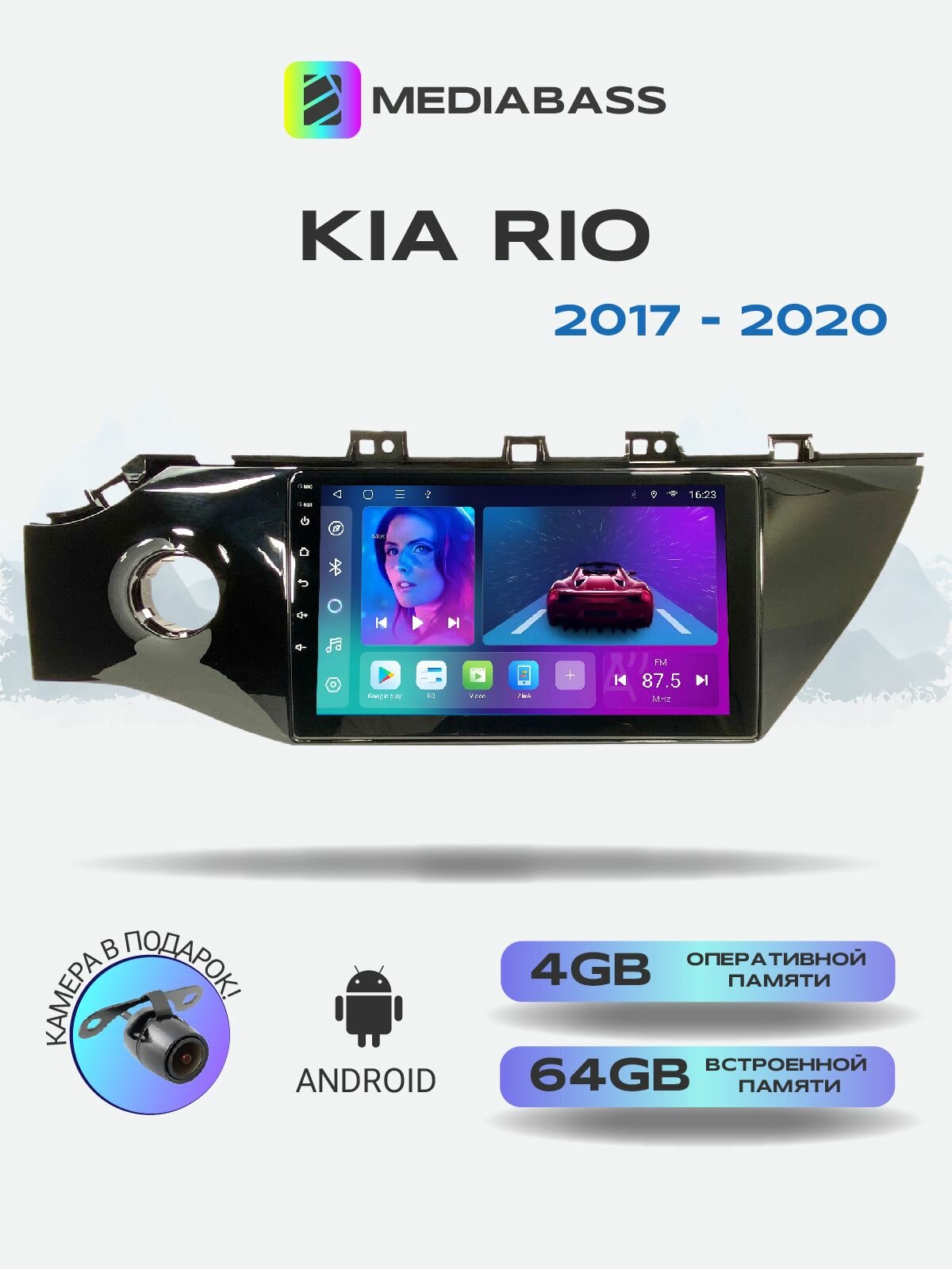 Магнитола MEDIABASS KIA Rio 2017-2020, 4/64GB, Киа Рио + Переходная рамка / андроид магнитола